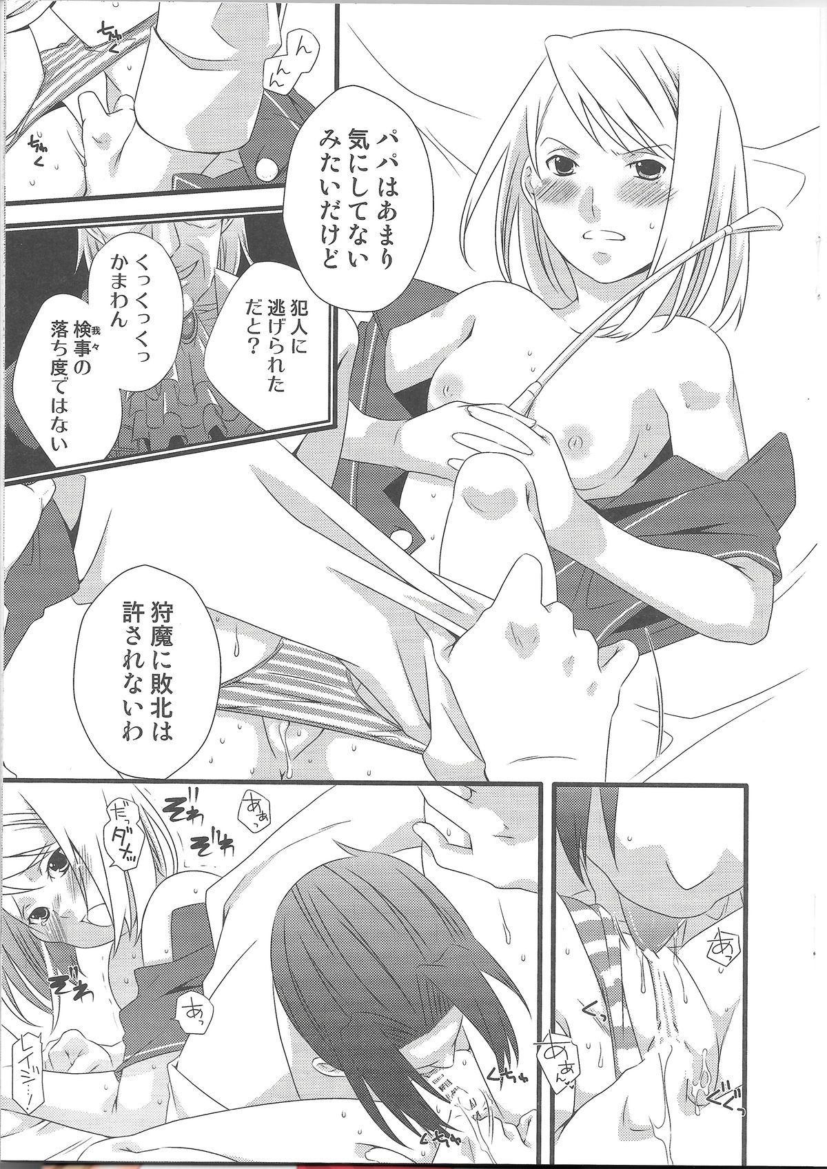 Jaja Uma Narashi page 10 full