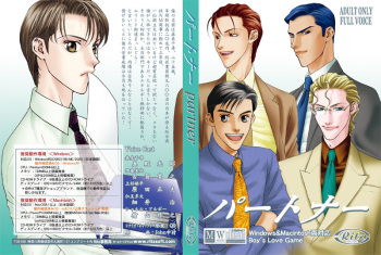 Partner cover