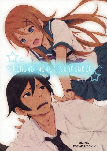 KIRINO NEVER SURRENDER cover