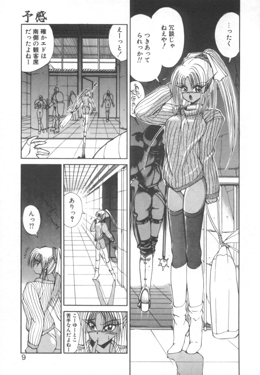 Dark Wirbel Konran-hen page 9 full