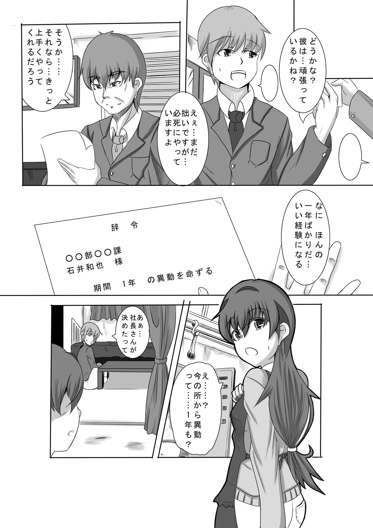 Kano Shota Saishuuwa page 10 full