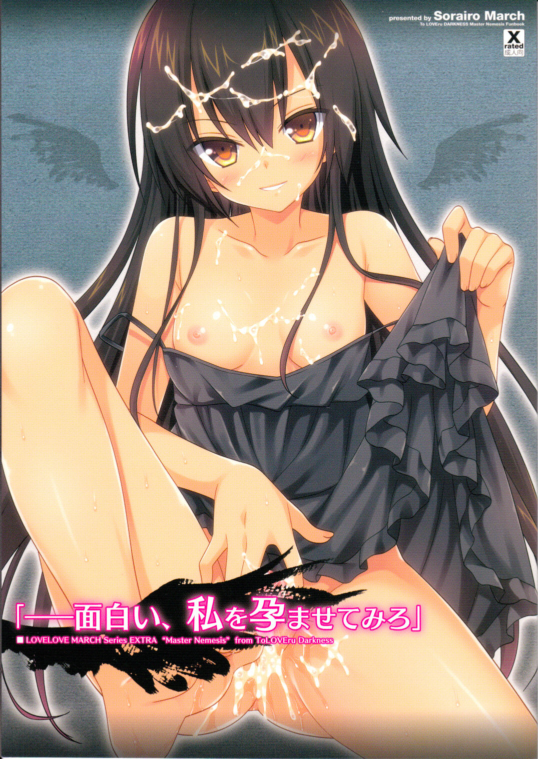 Omoshiroi, Watashi o Haramasete Miro page 2 full