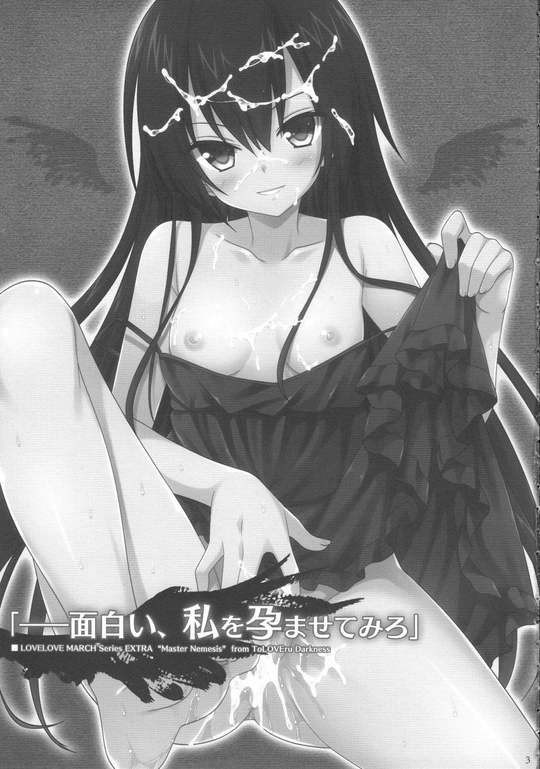 Omoshiroi, Watashi o Haramasete Miro page 5 full