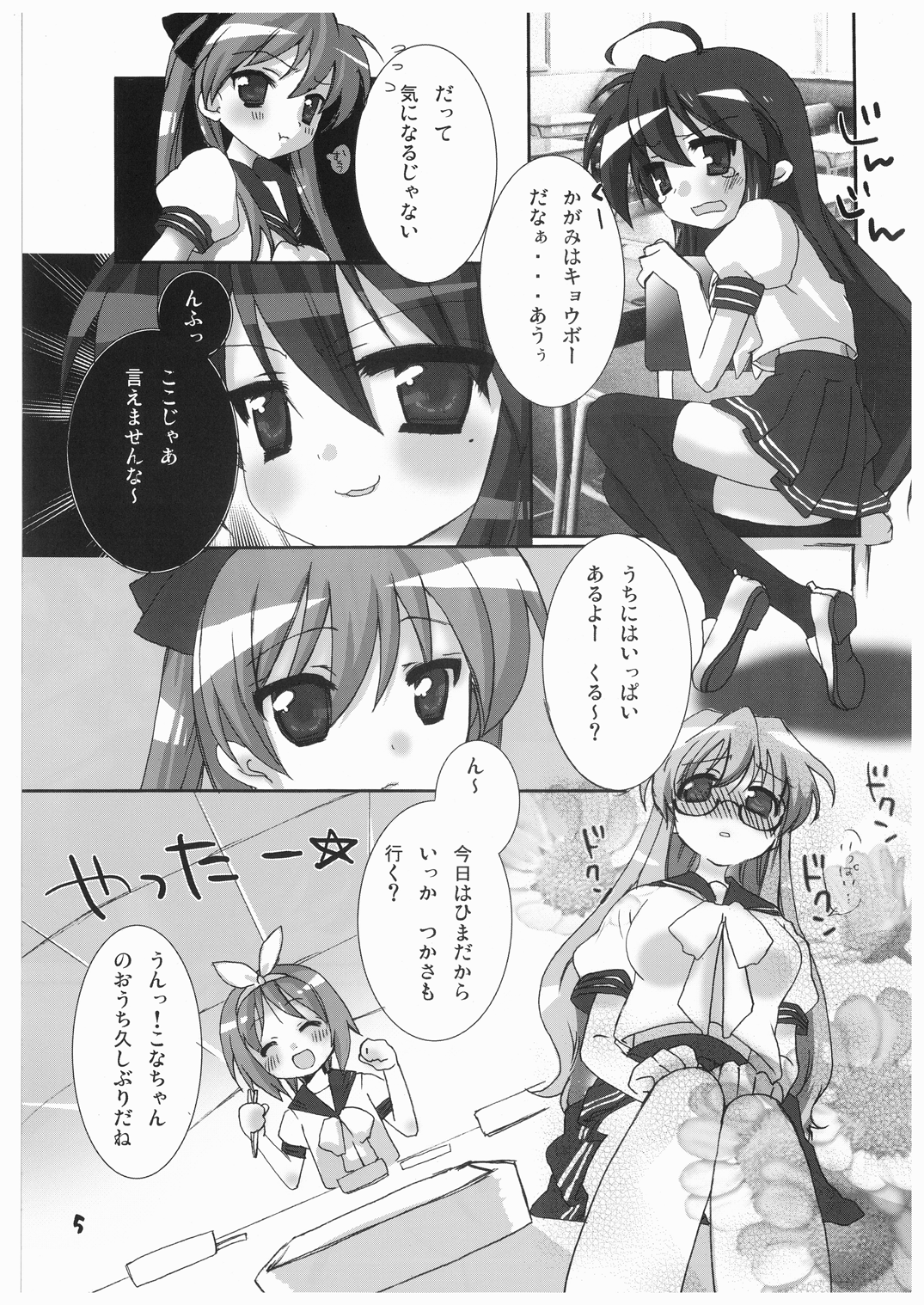 Mini☆Kyun page 5 full