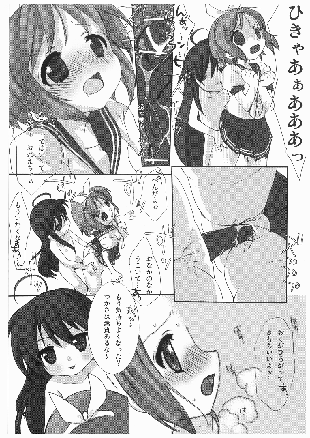 Mini☆Kyun page 9 full