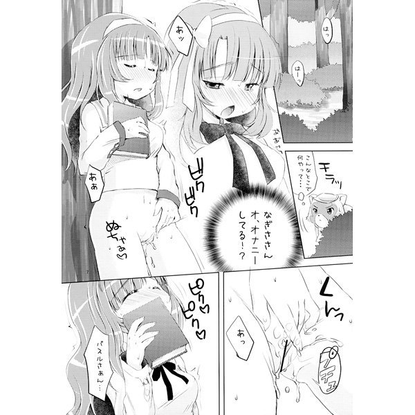 画像詰め合わせ 218枚 page 6 full
