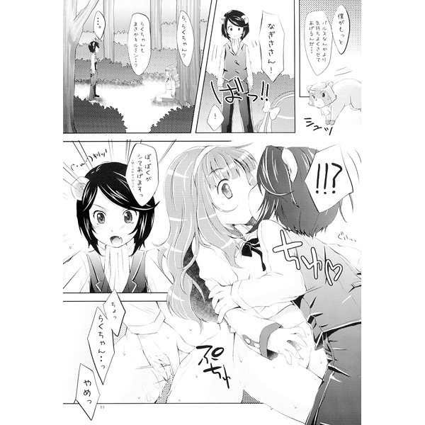 画像詰め合わせ 218枚 page 7 full