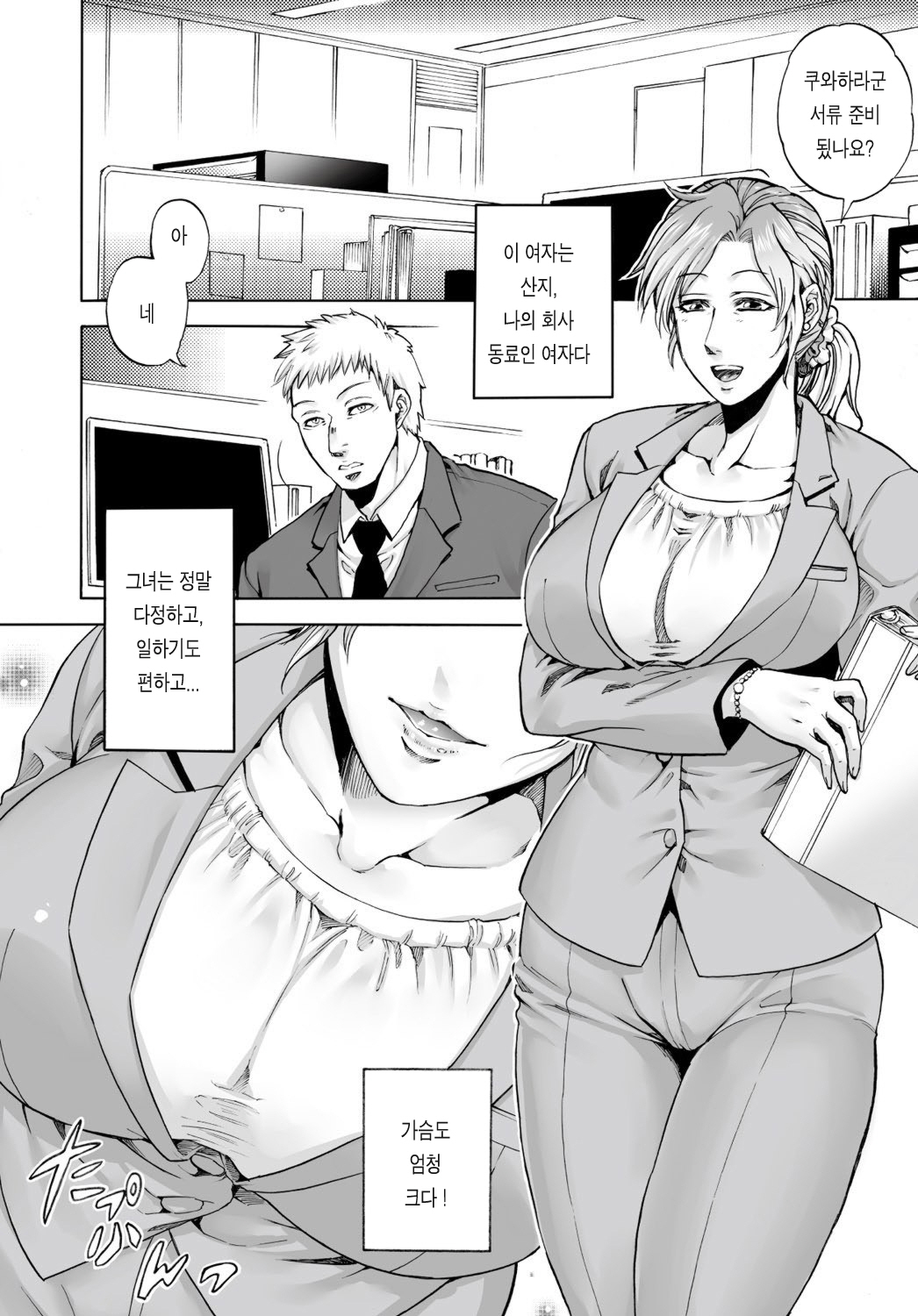 Evil Night Sleep page 3 full