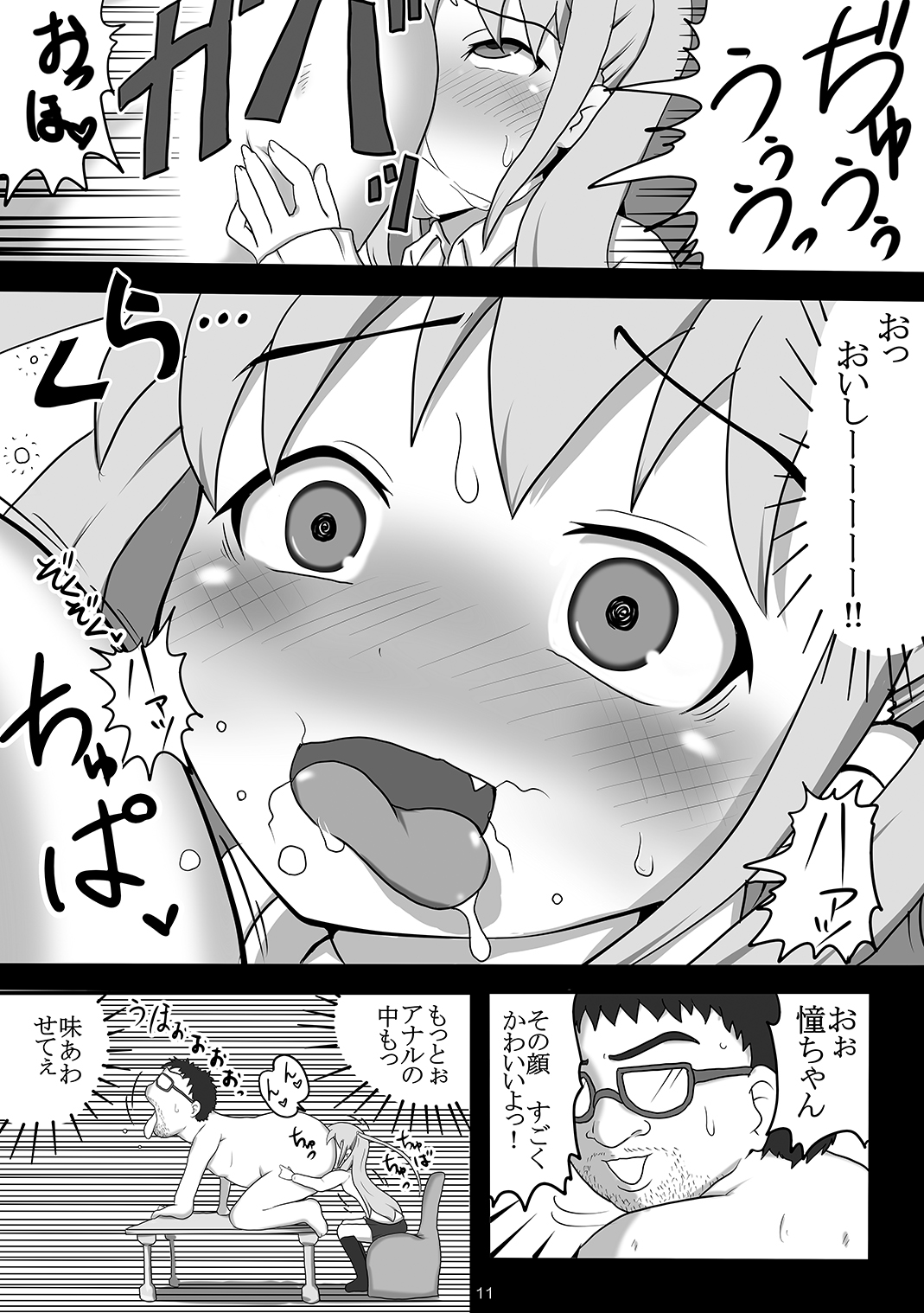 Ijou Seiheki ~ Osaerarenai Seiteki Yokkyuu ~ page 10 full