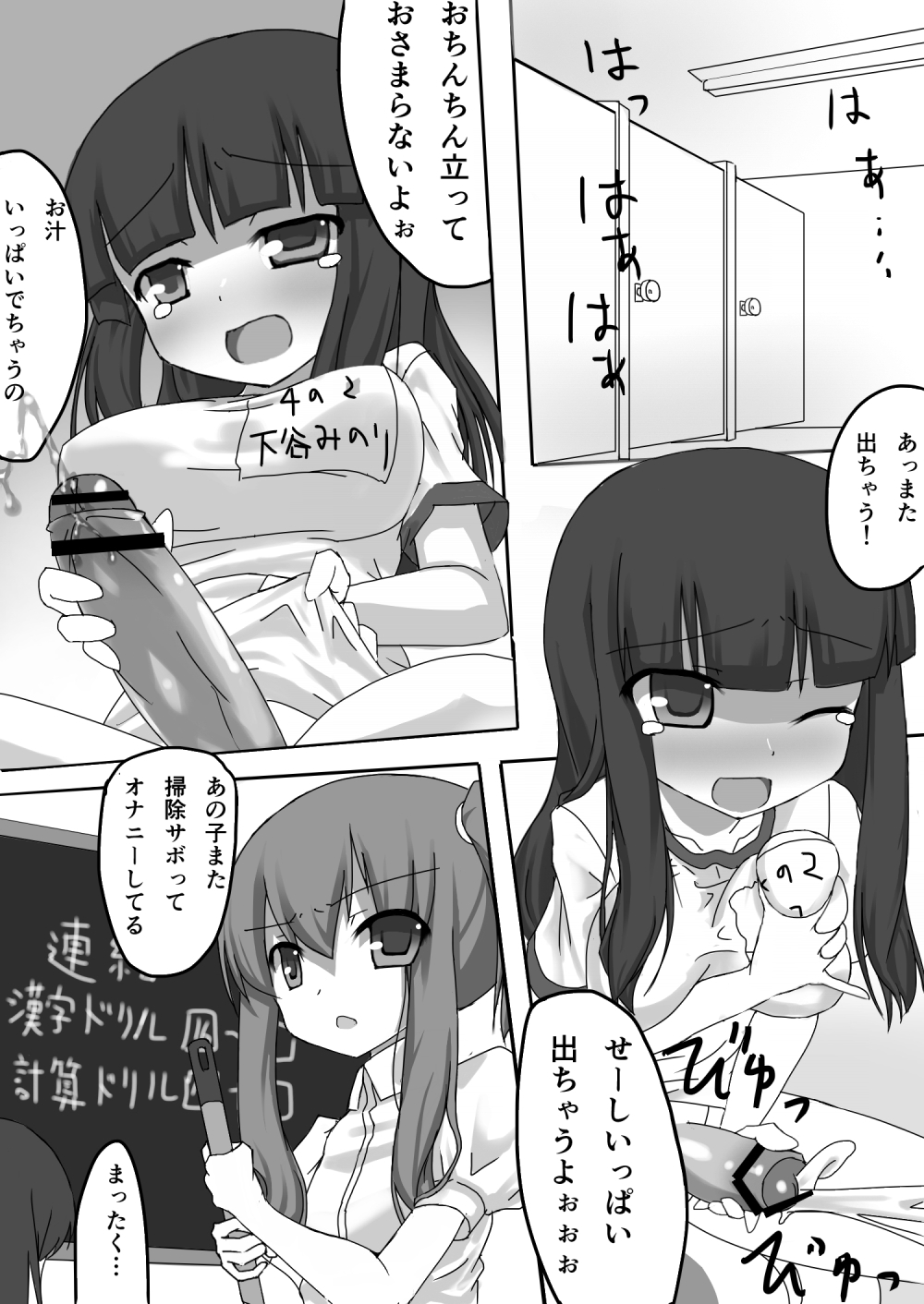 Sukusuku Futa Shimai page 3 full
