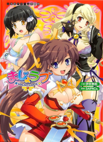 Majo-Love cover
