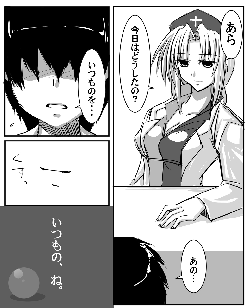 Rakugaki Manga Yagokoro Shinryoujo page 2 full
