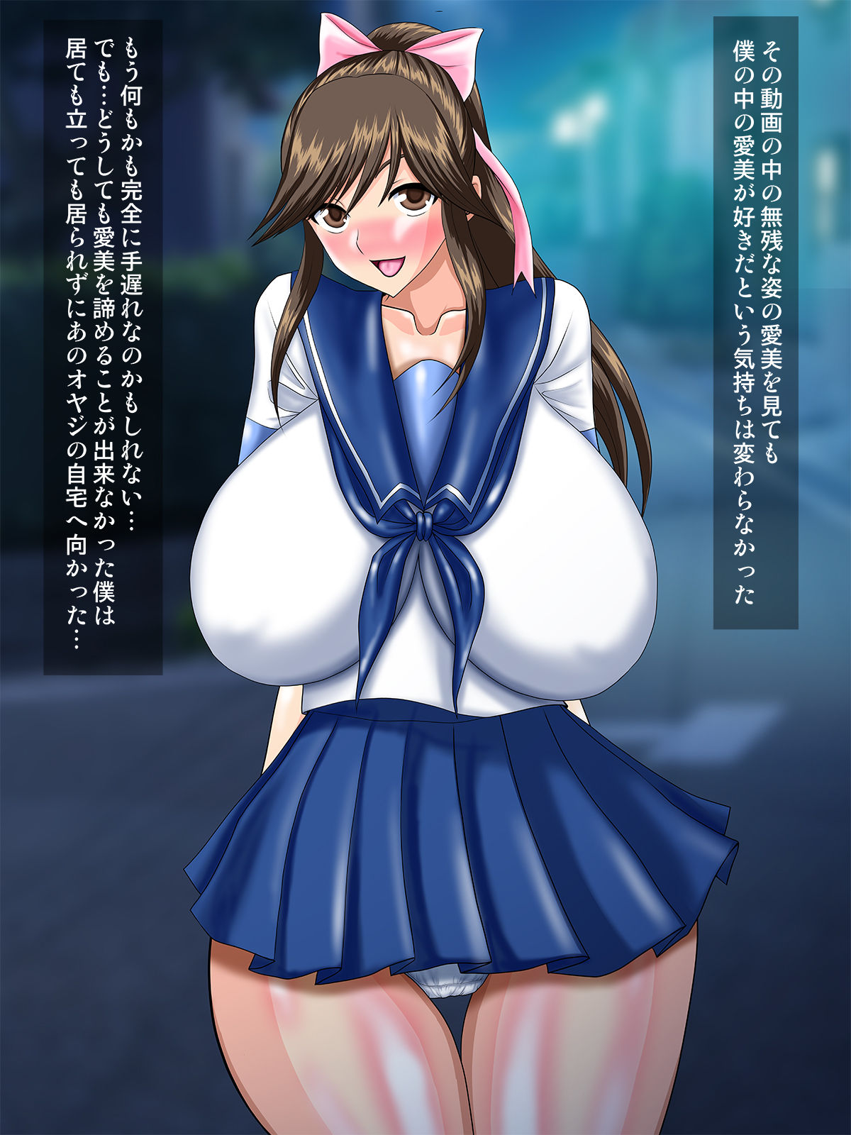 Boku no Kanojo ga Bitch ni Natta Hi 7 page 2 full