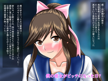 Boku no Kanojo ga Bitch ni Natta Hi 7 cover