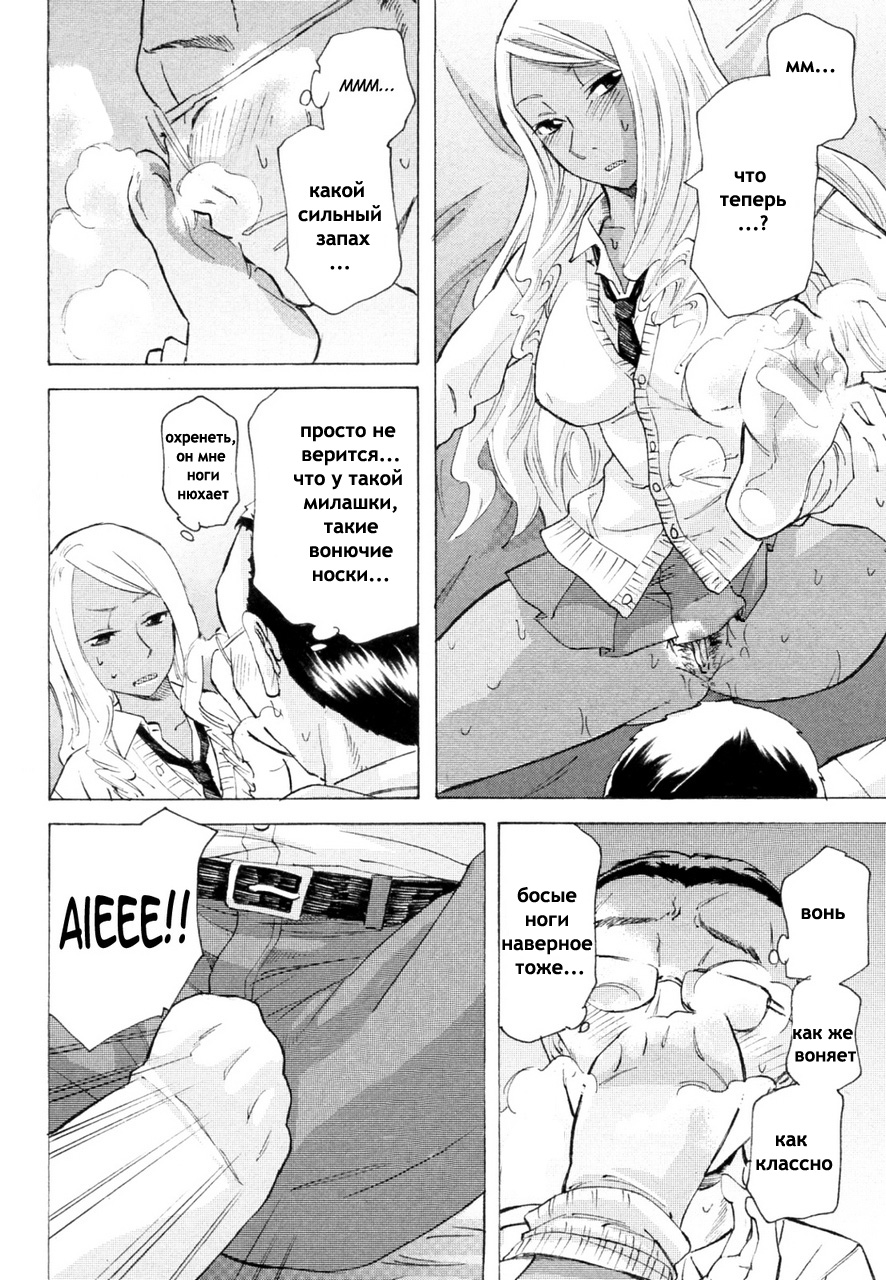 Kurohada no Nioi page 10 full