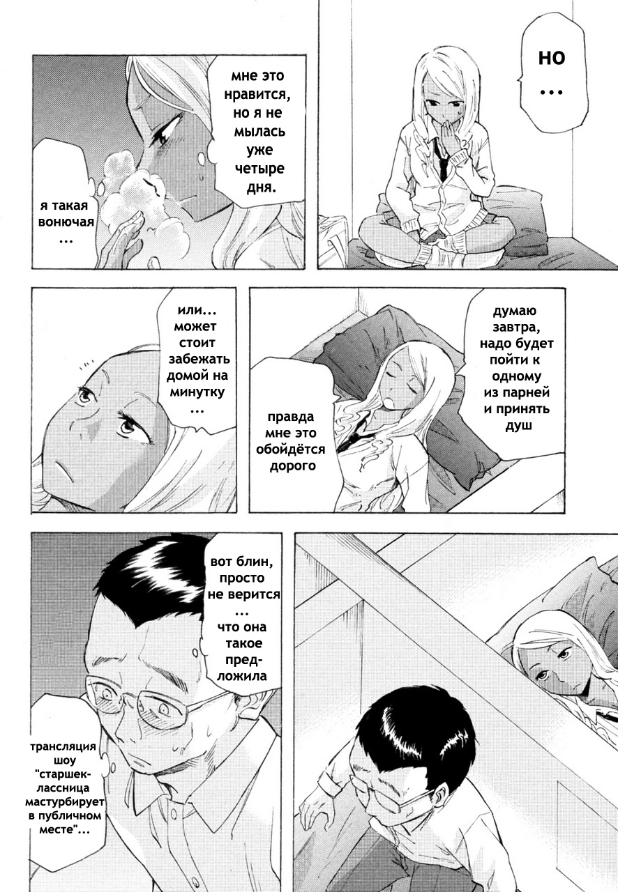 Kurohada no Nioi page 2 full