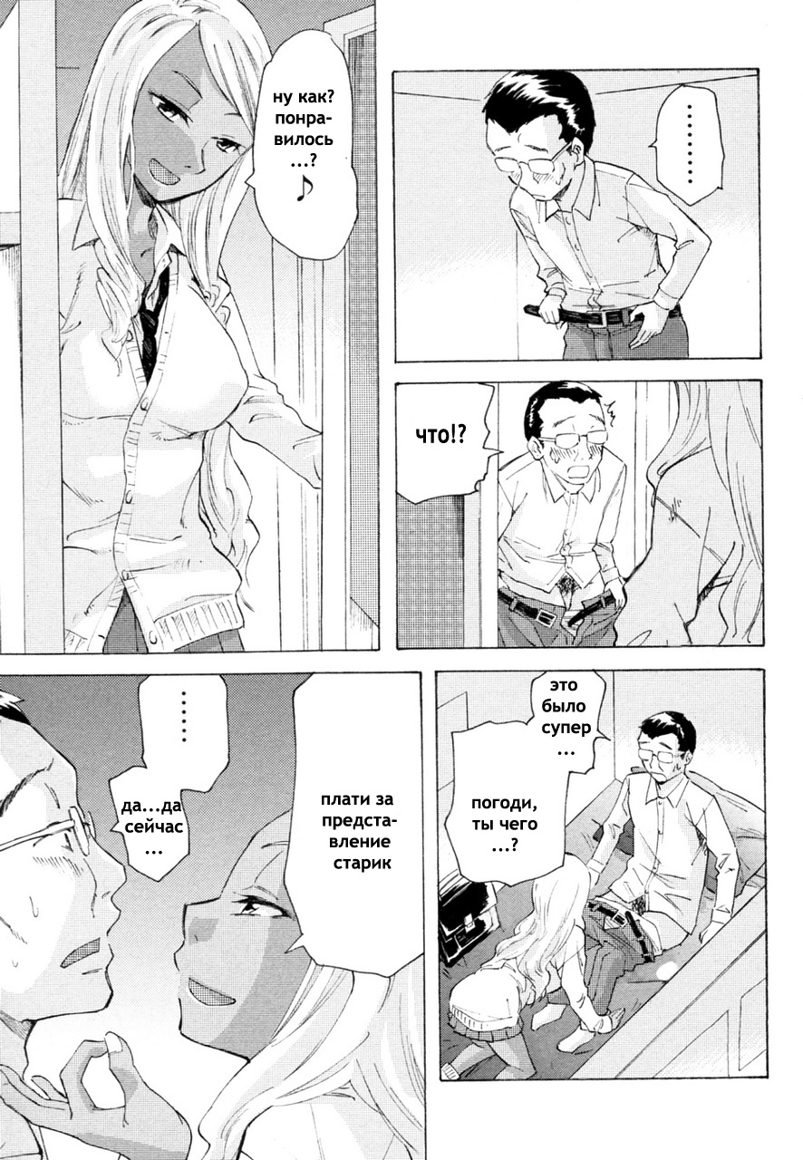 Kurohada no Nioi page 3 full