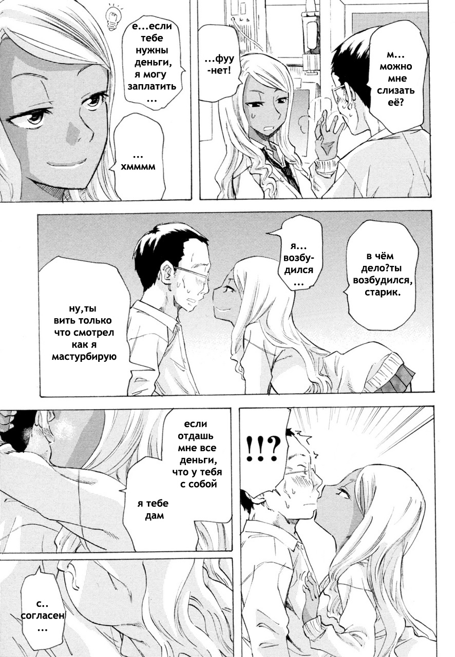 Kurohada no Nioi page 5 full