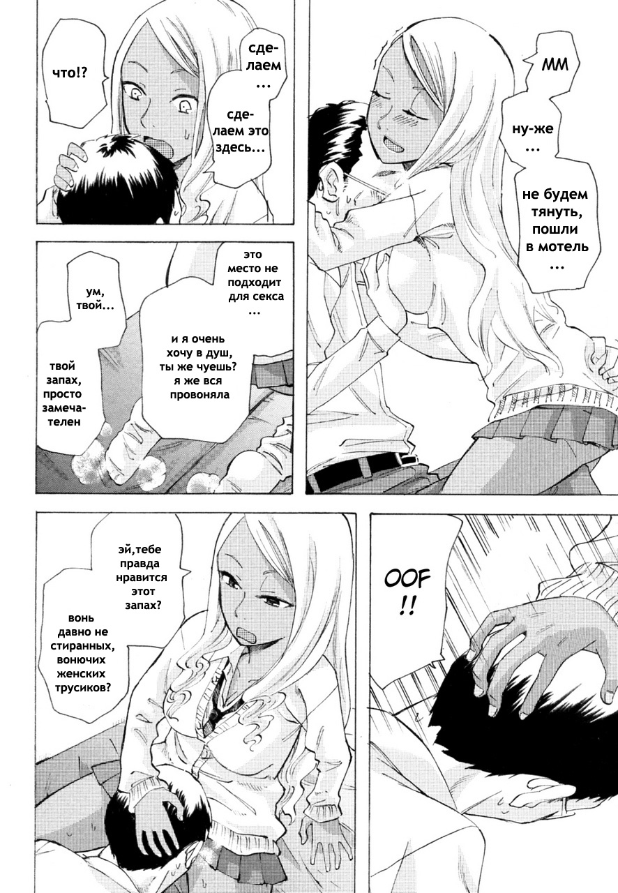 Kurohada no Nioi page 6 full