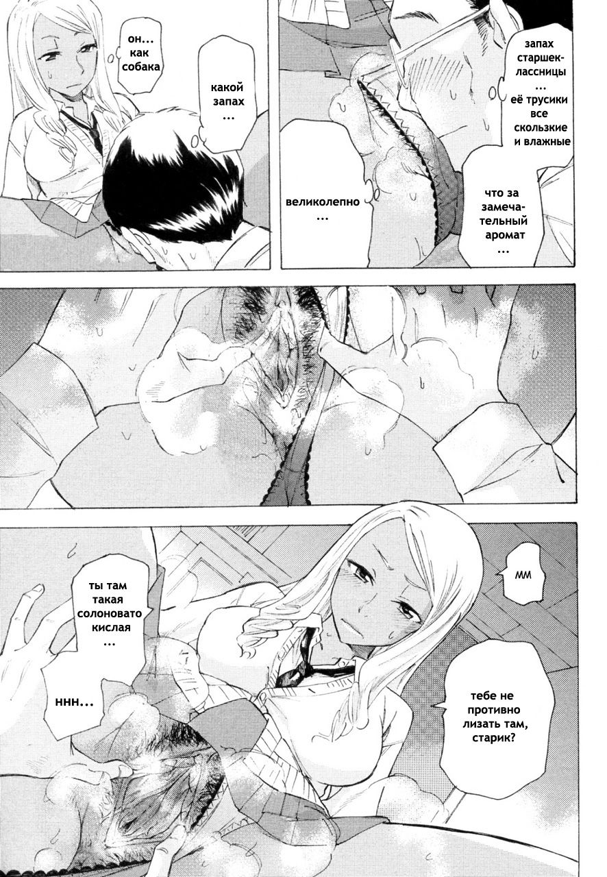 Kurohada no Nioi page 7 full