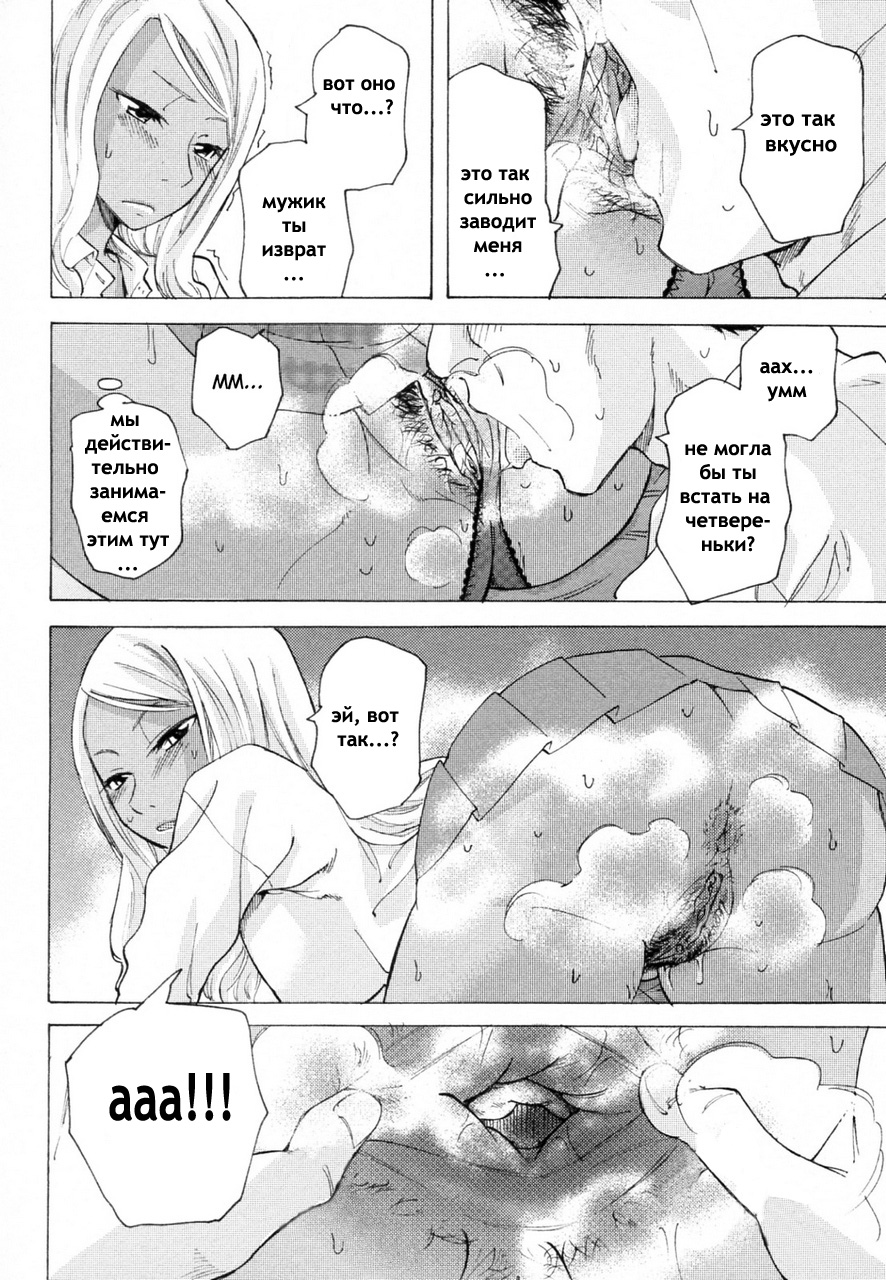 Kurohada no Nioi page 8 full