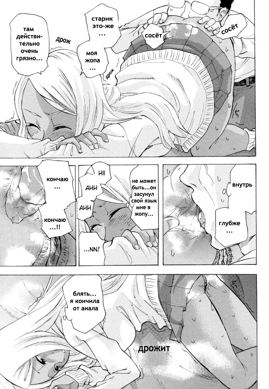 Kurohada no Nioi page 9 full
