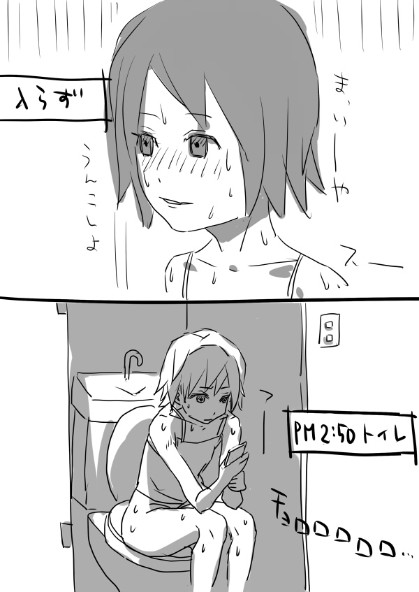 専門学校生 瀬名葉月の休日 ※汚い表現多し！ page 10 full