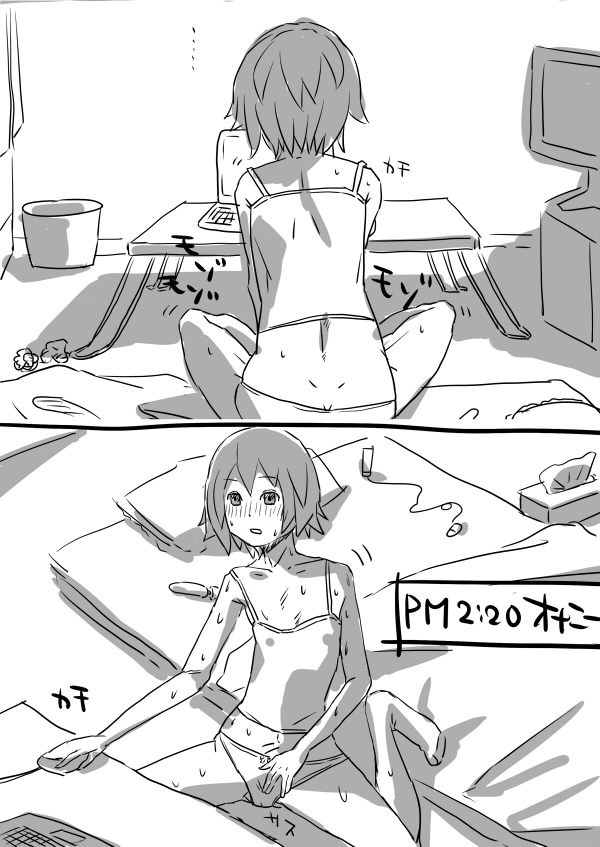 専門学校生 瀬名葉月の休日 ※汚い表現多し！ page 4 full