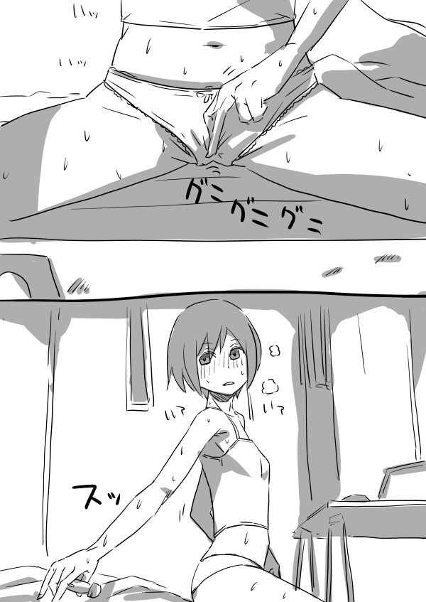 専門学校生 瀬名葉月の休日 ※汚い表現多し！ page 5 full
