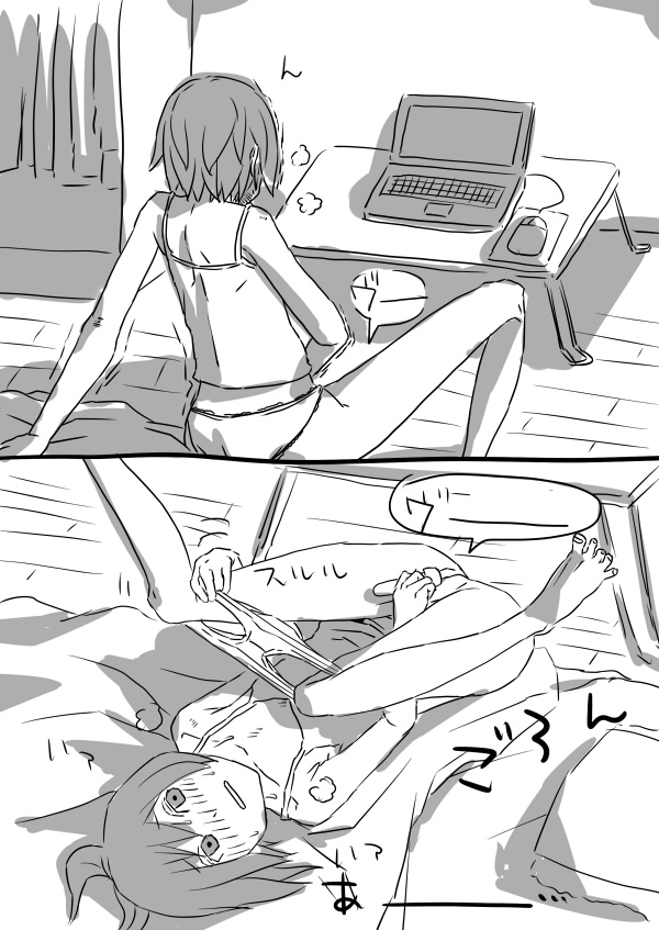 専門学校生 瀬名葉月の休日 ※汚い表現多し！ page 6 full