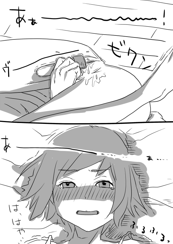 専門学校生 瀬名葉月の休日 ※汚い表現多し！ page 7 full