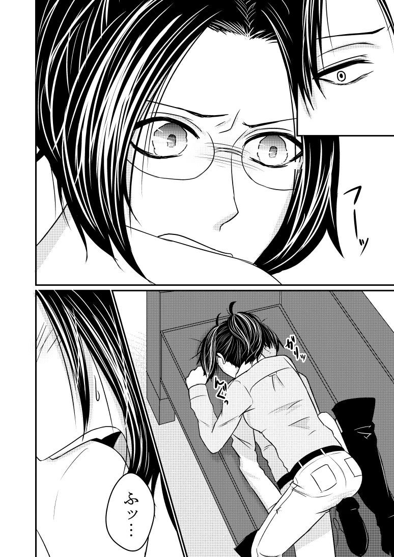 Tou ni Ochizu Kataru ni Ochiru page 6 full