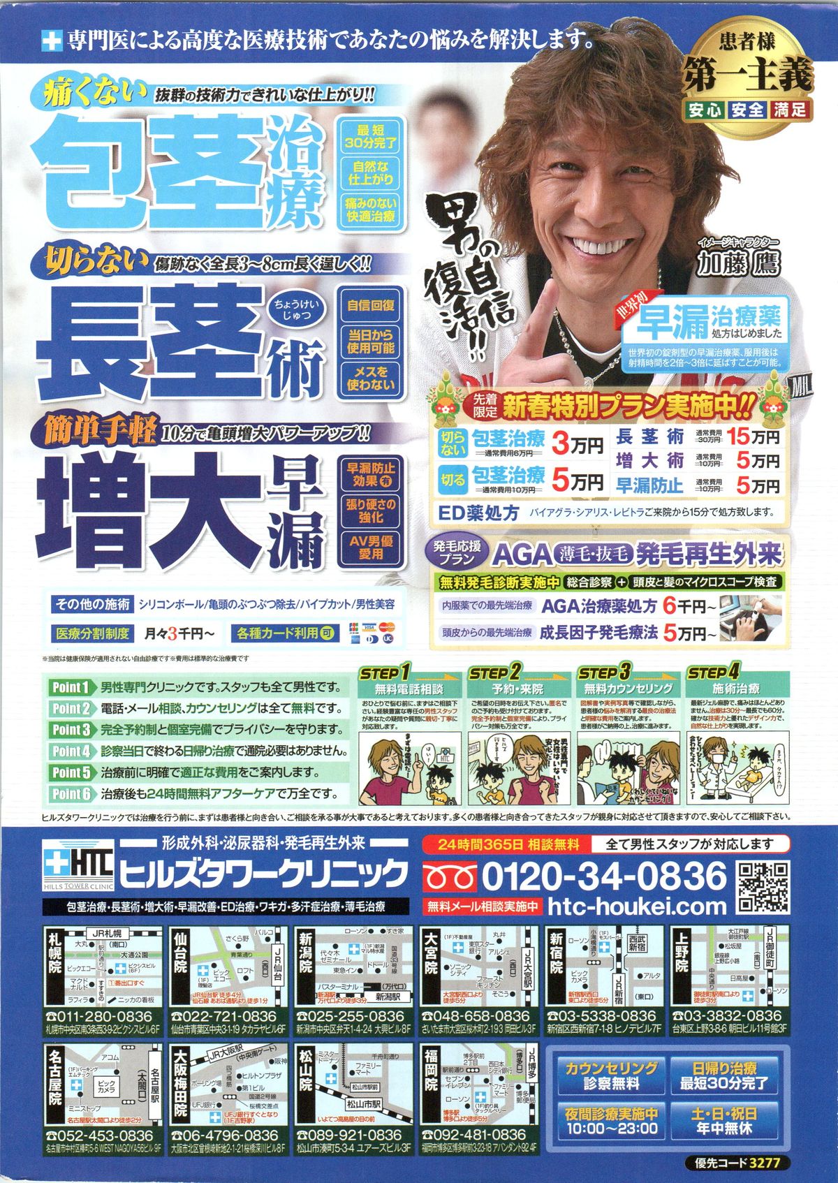 Action Pizazz DX 2014-02 page 2 full