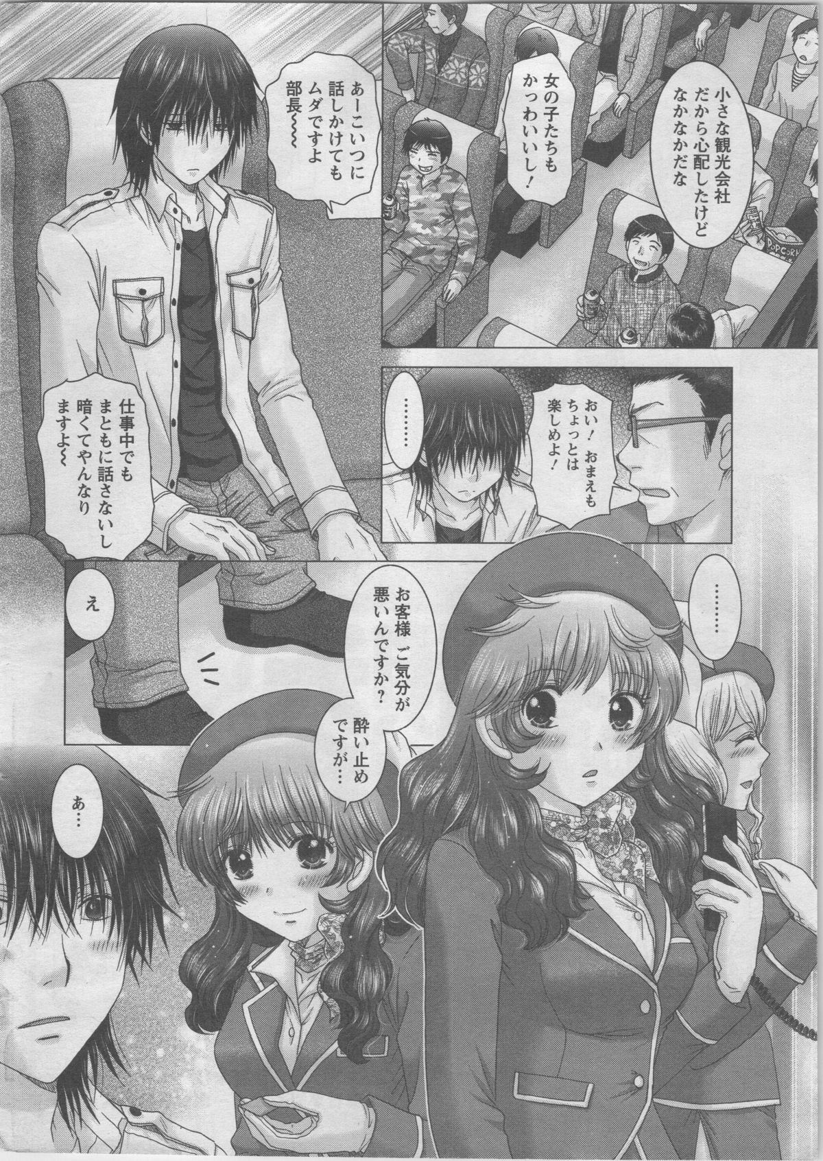 Action Pizazz DX 2014-02 page 8 full
