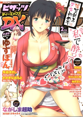 Action Pizazz DX 2014-02 cover