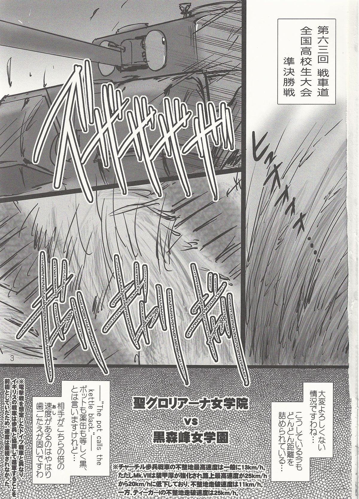 GirlPan Sensha Doku Hon page 2 full
