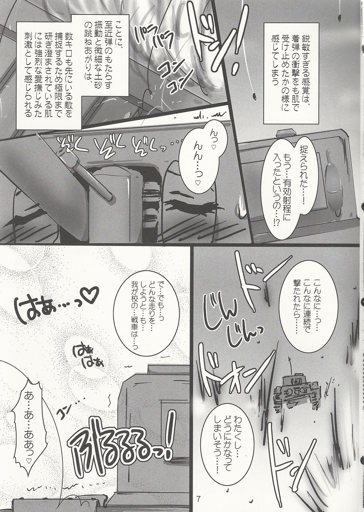 GirlPan Sensha Doku Hon page 6 full