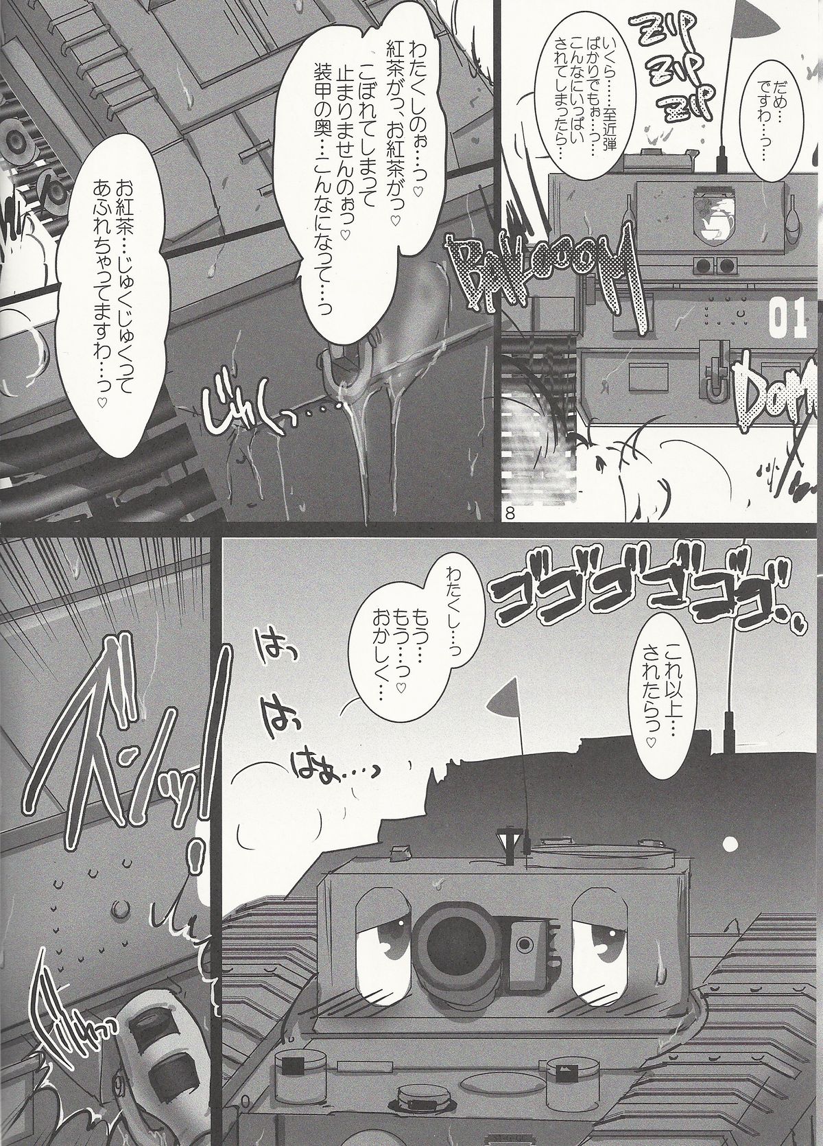 GirlPan Sensha Doku Hon page 7 full