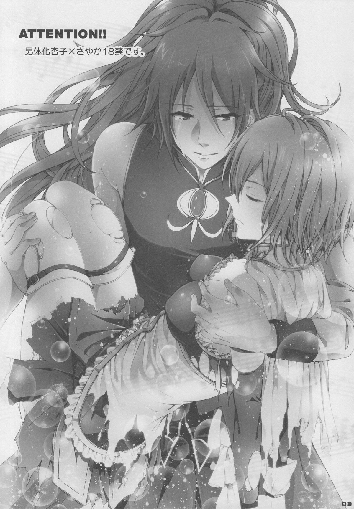 Bye Bye, Together page 2 full