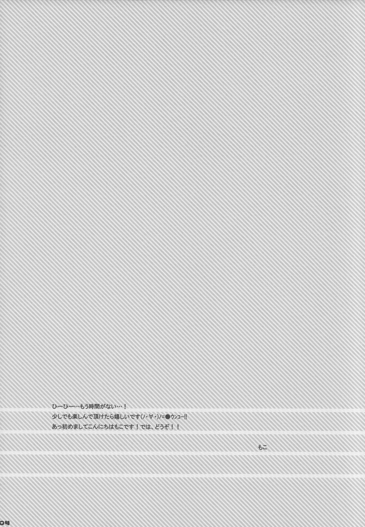 Bye Bye, Together page 3 full