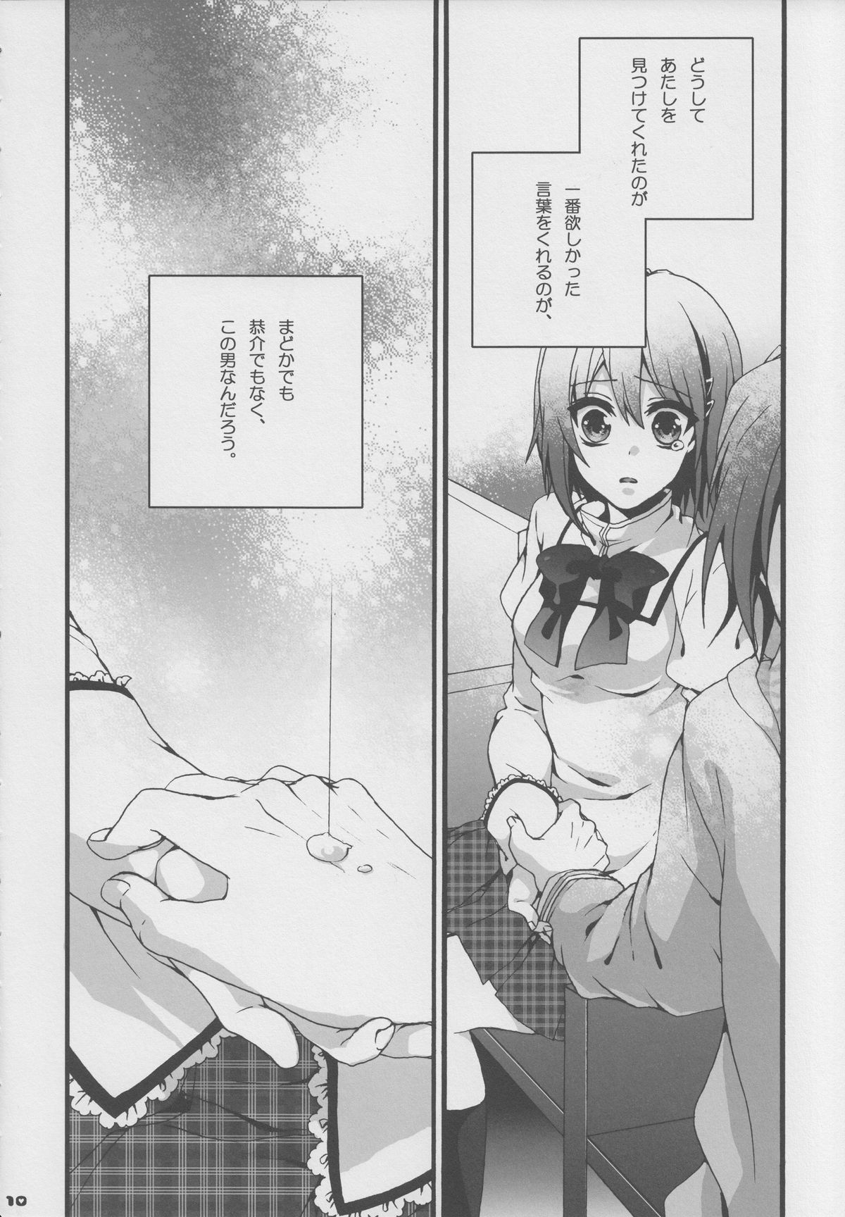 Bye Bye, Together page 9 full