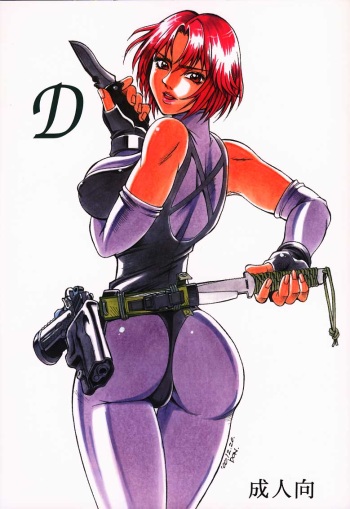 D cover