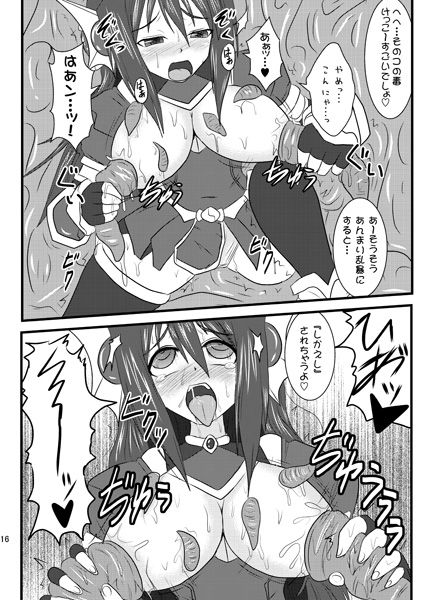竜湯 page 2 full