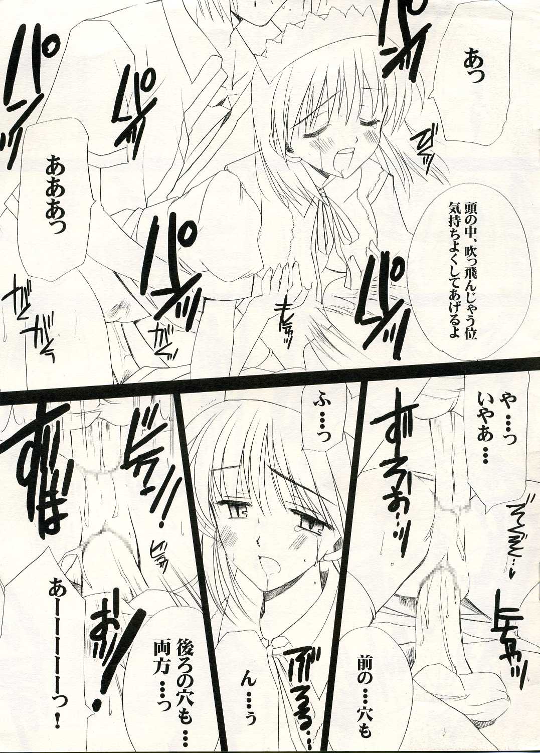 Yakumon no Are Compact page 5 full