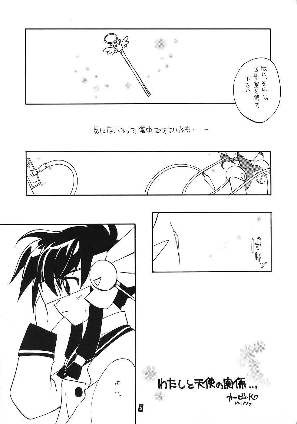 Tabeta Kigasuru 45 page 4 full
