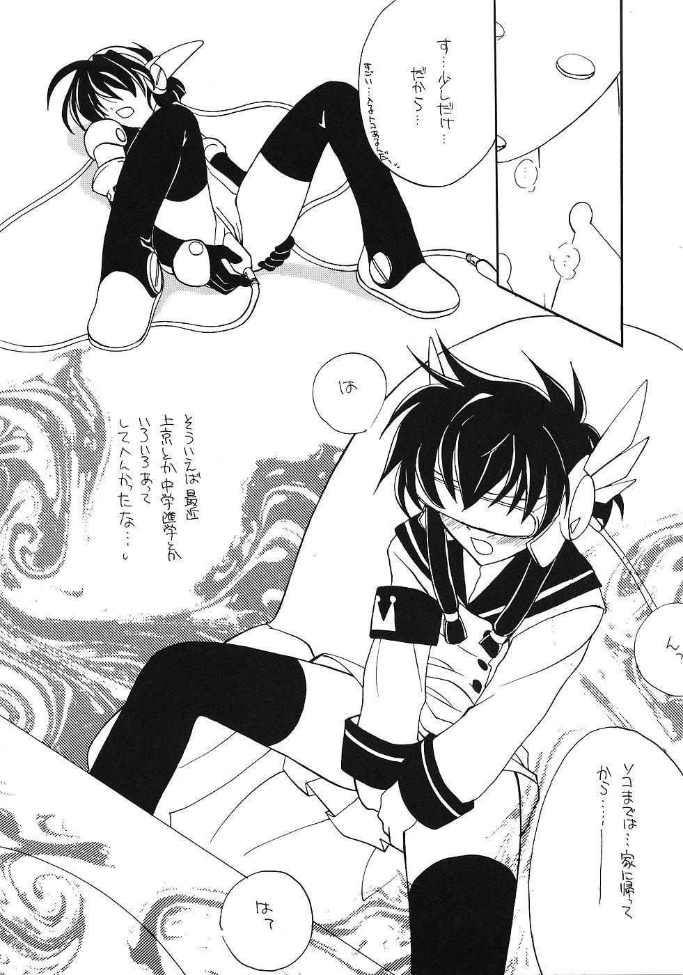 Tabeta Kigasuru 45 page 9 full