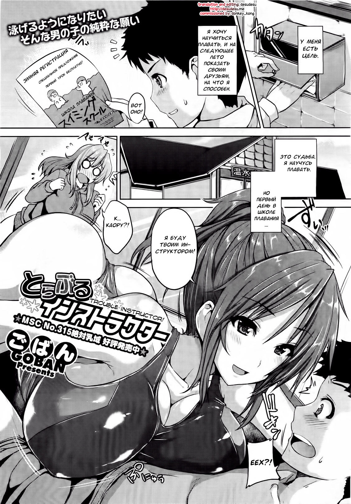Trouble Instructor page 1 full