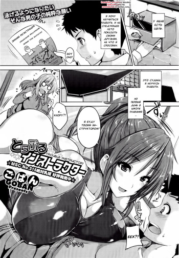 Trouble Instructor cover