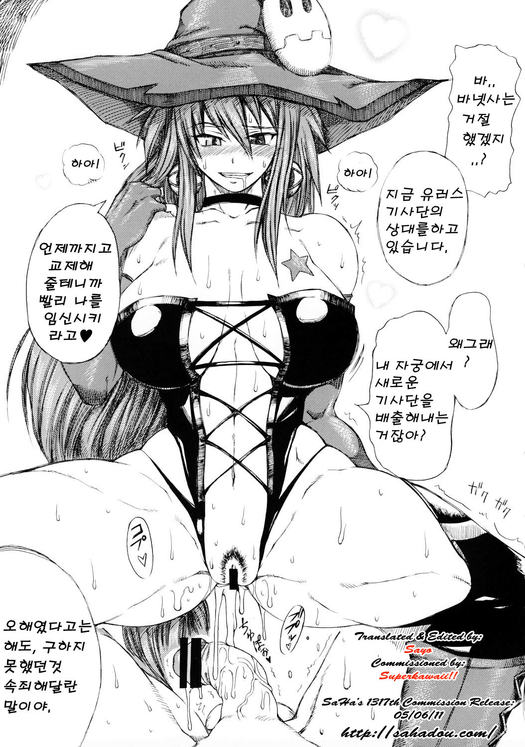 Haijo DS Chou page 4 full