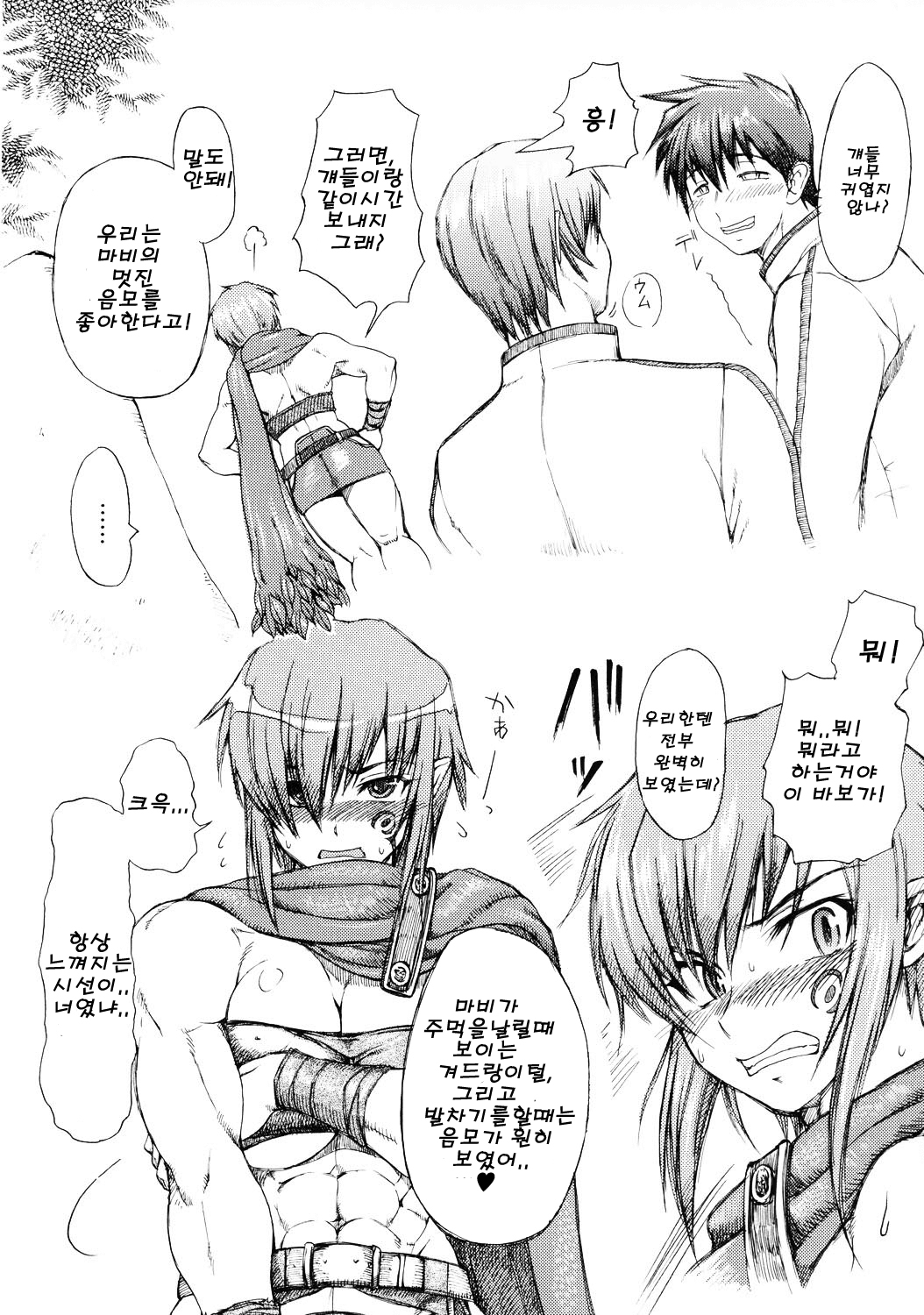 Haijo DS Chou page 7 full